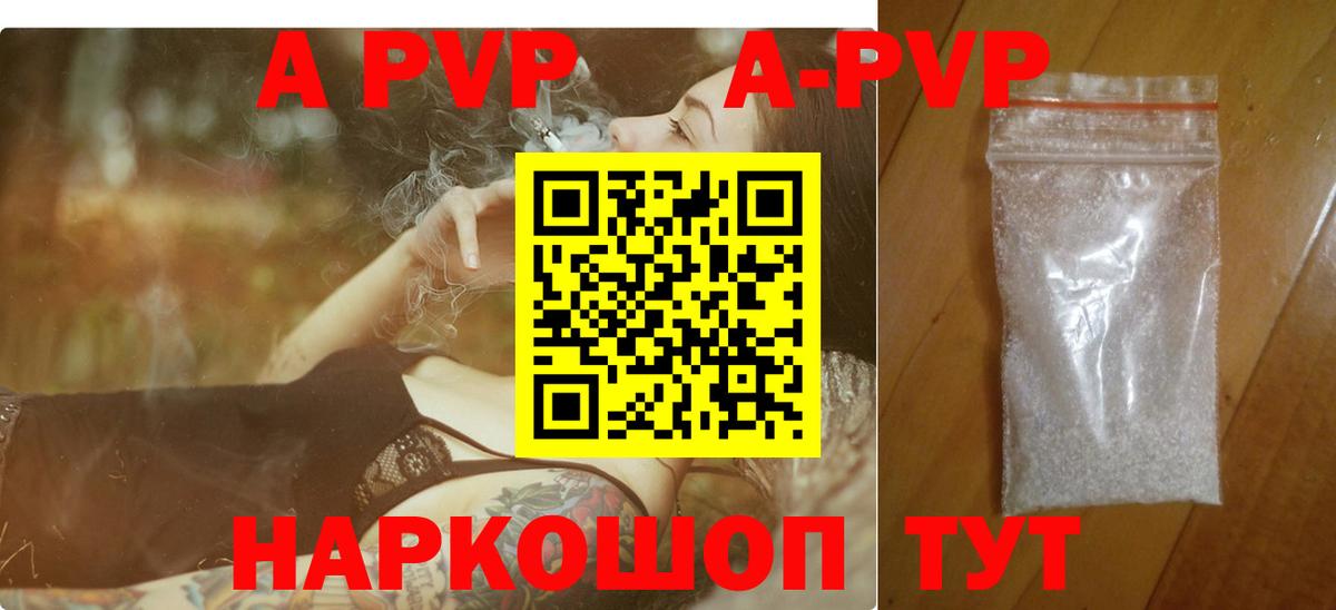 A-PVP СК КРИС Донецк