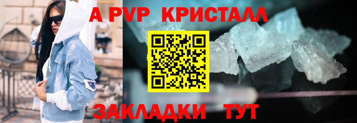 Alpha PVP  Вход с VPN  Alpha PVP мука  купить наркоту  A-PVP крисы CK  Донецк 