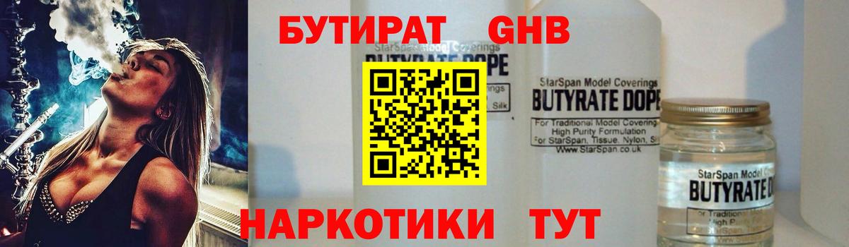 БУТИРАТ буратино  Вход с VPN  Донецк 