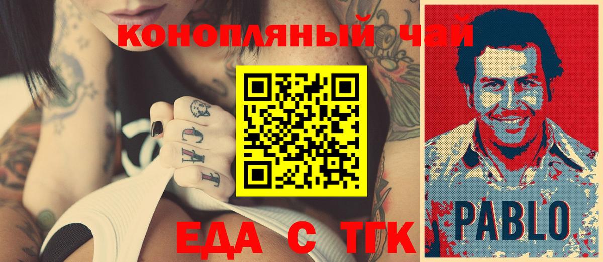 Донецк  Еда ТГК марихуана  Вход с VPN 
