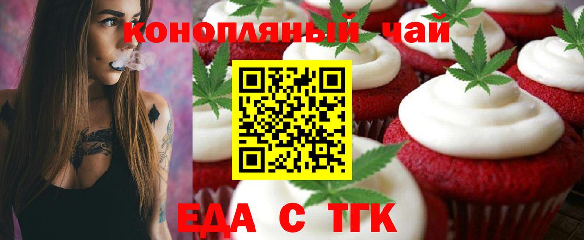 Cannafood конопля Донецк