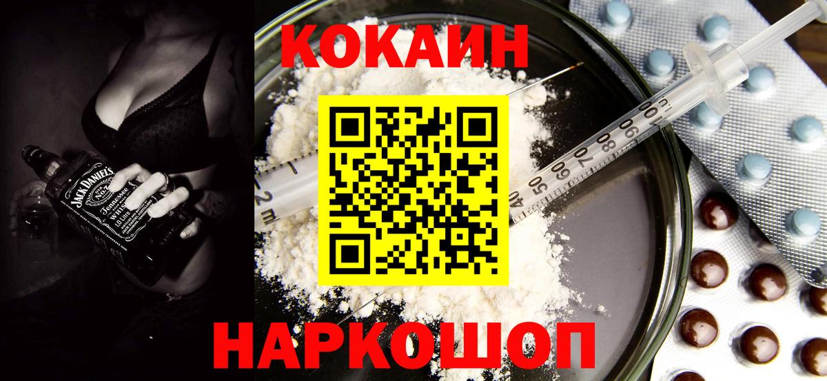 КОКАИН Columbia  КОКАИН  Донецк  Вход с VPN  КОКАИН Перу 