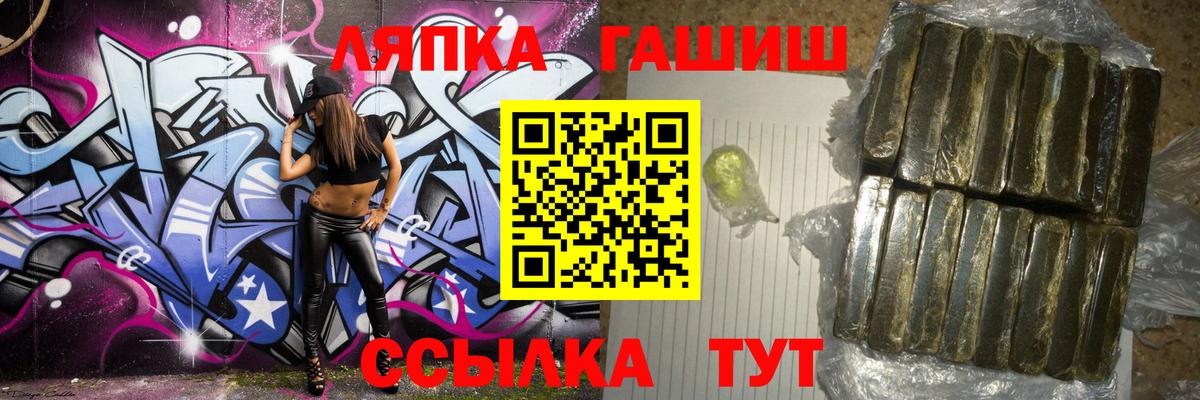 ГАШ VHQ Донецк