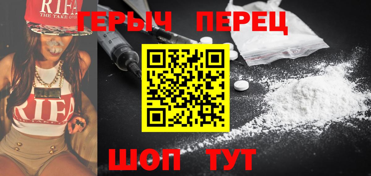Донецк  ГЕРОИН гречка  Вход с VPN 