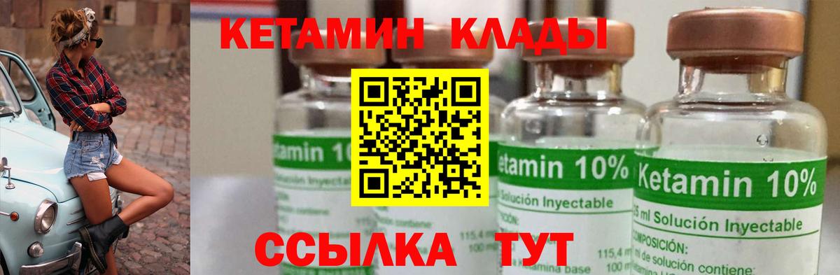 Донецк  kraken маркетплейс  это клад  КЕТАМИН ketamine  Вход с VPN 
