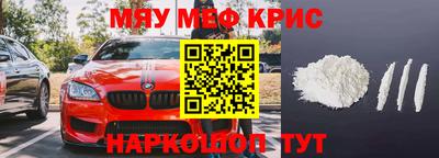 кристаллы Краснодар