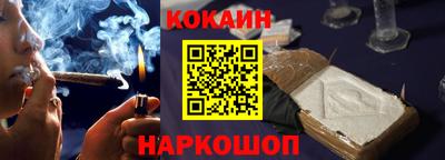 кокаин Краснокаменск