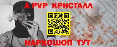 кристаллы Краснодар