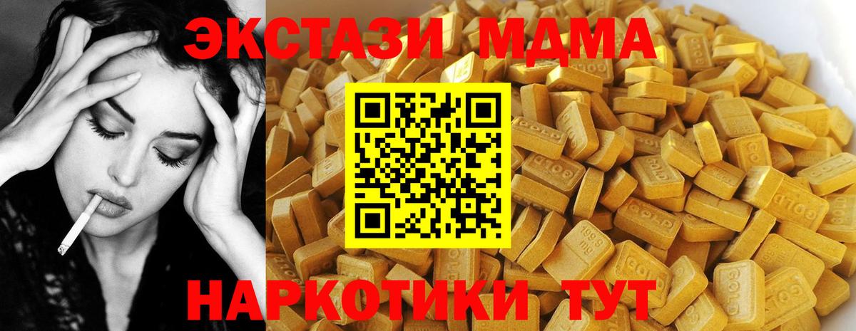 МДМА crystal Донецк