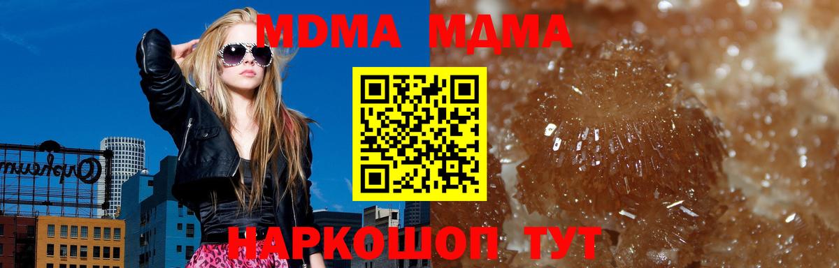 MDMA  MDMA crystal  Вход с VPN  Донецк 