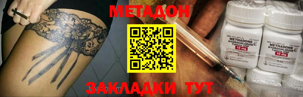 Донецк  ОМГ ОМГ ссылка  Вход с VPN  Метадон methadone 