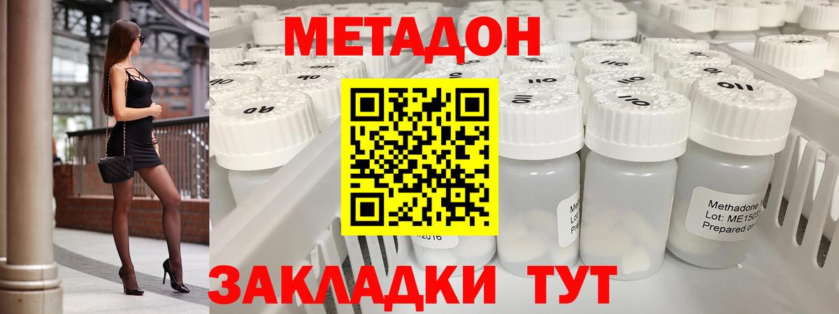 Марихуана  Вход с VPN  ГЕРОИН  МЕТАДОН  ГАШ  Купить наркотик  Мефедрон кристаллы  Alpha PVP СК кристаллы  МДМА  Донецк  Амфетамин кристаллы  Cocaine  Метамфетамин 