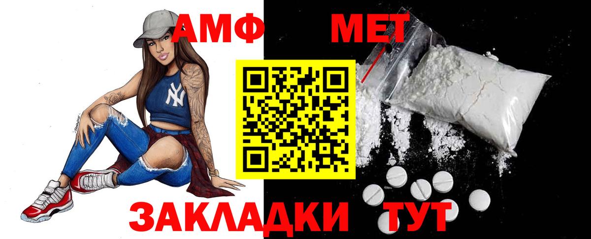 Донецк  МЕТАМФЕТАМИН винт  Вход с VPN  МЕТАМФЕТАМИН винт 