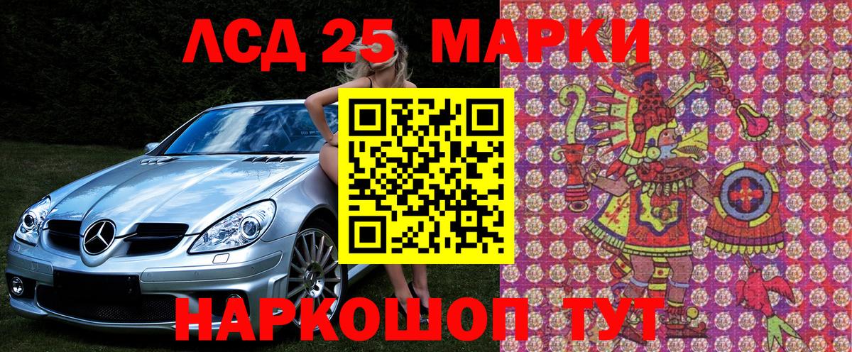 Марки N-bome  Вход с VPN  Донецк  Марки N-bome 1500мкг 