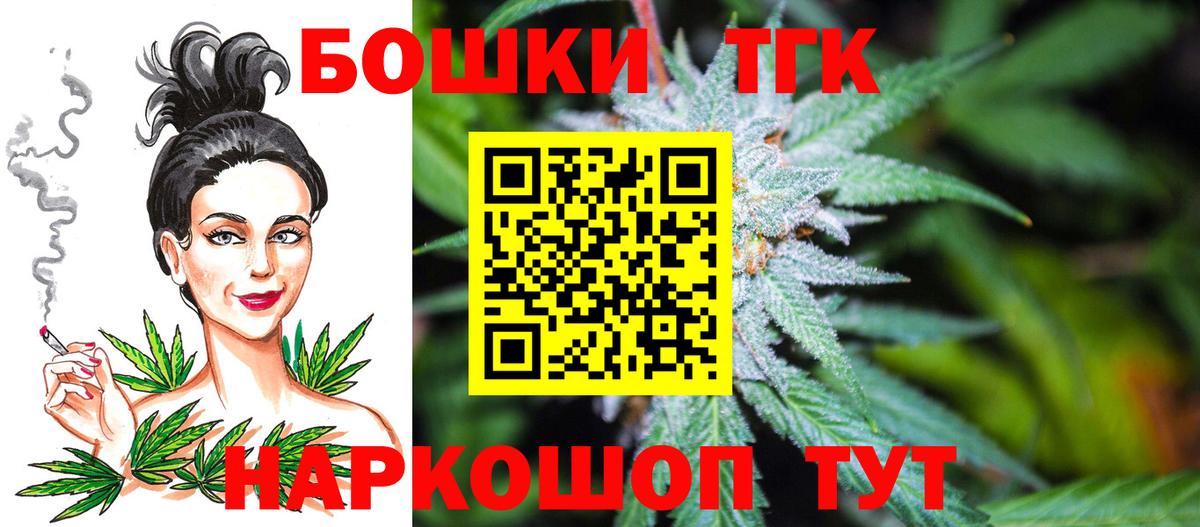 Конопля Bruce Banner Донецк